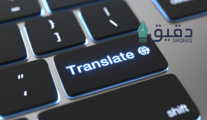 arabic proofreading online