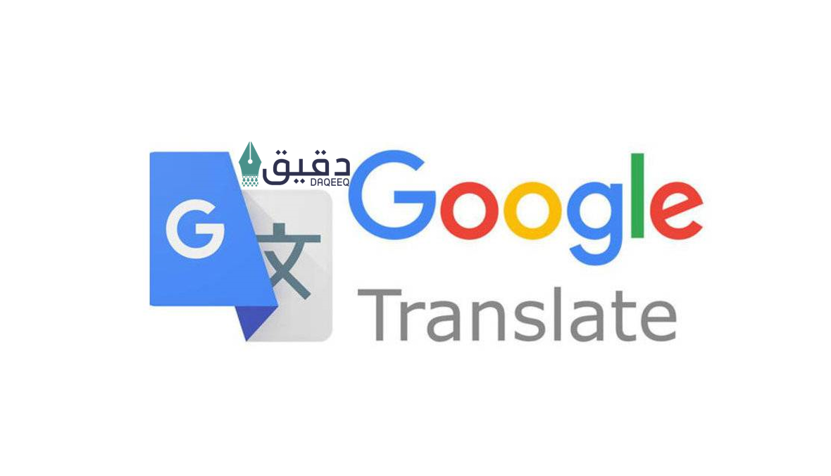 Is Using Google Translate Cheating?